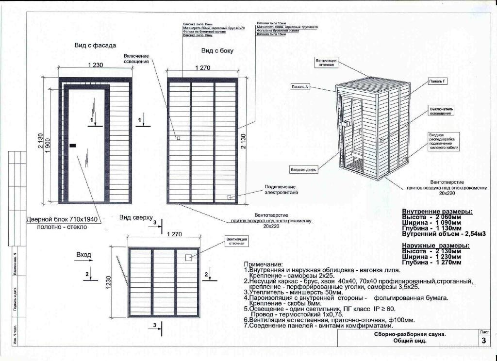 Сауна своими руками чертежи